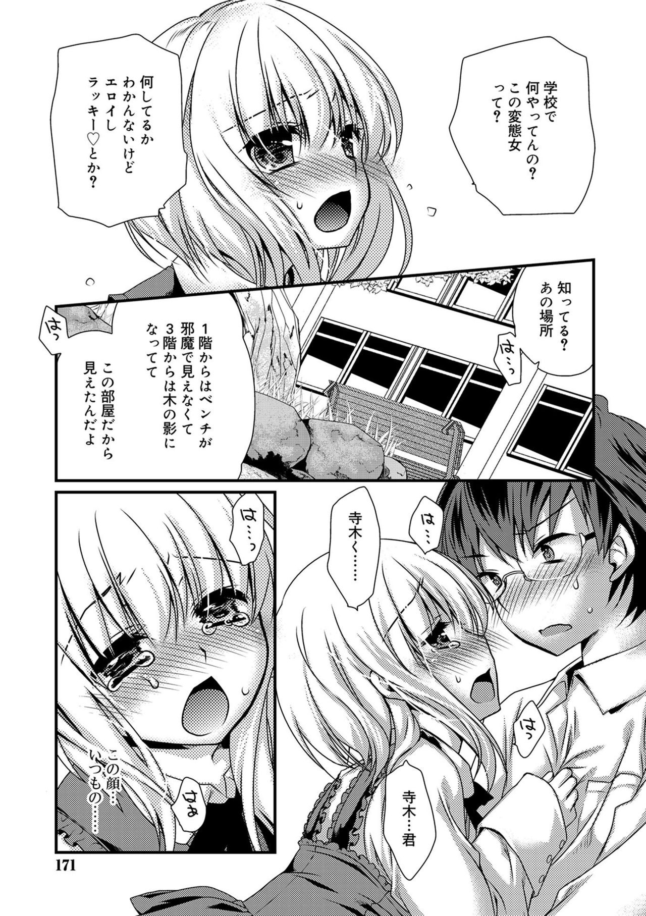 キミとフワトロ