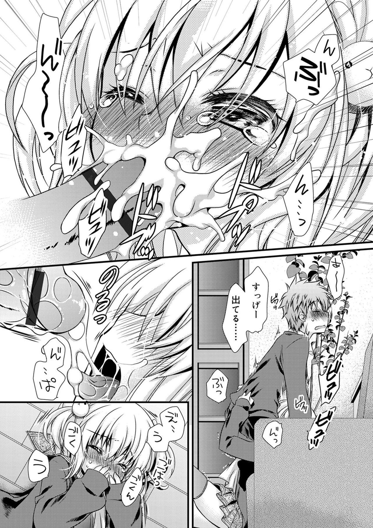キミとフワトロ