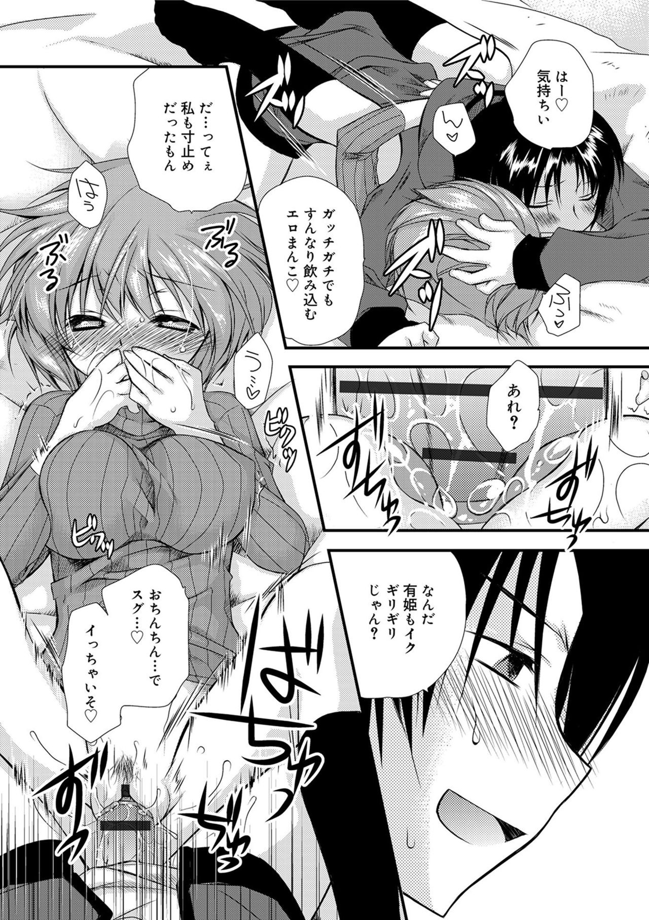 キミとフワトロ