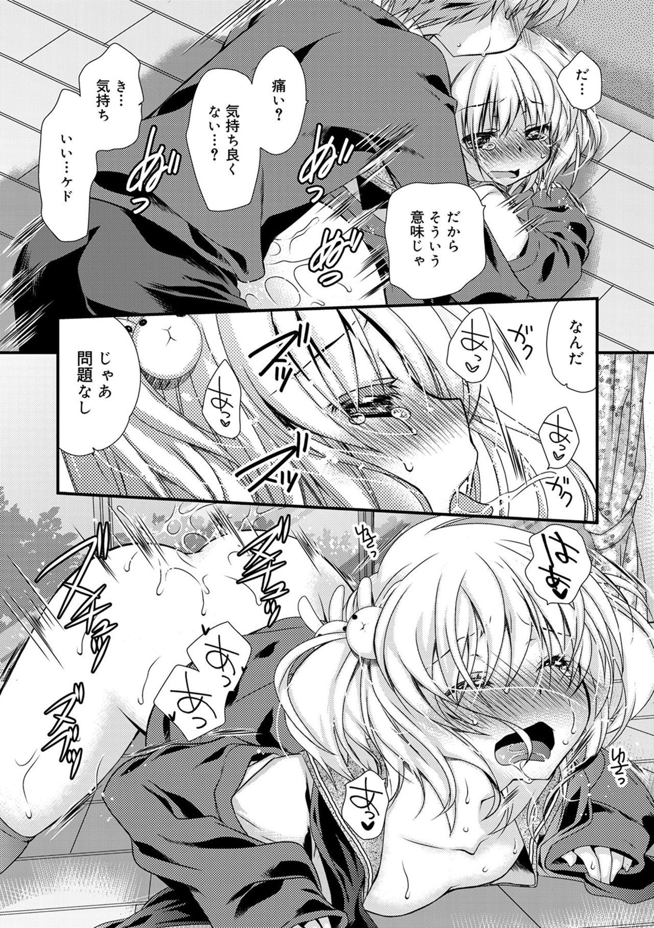 キミとフワトロ