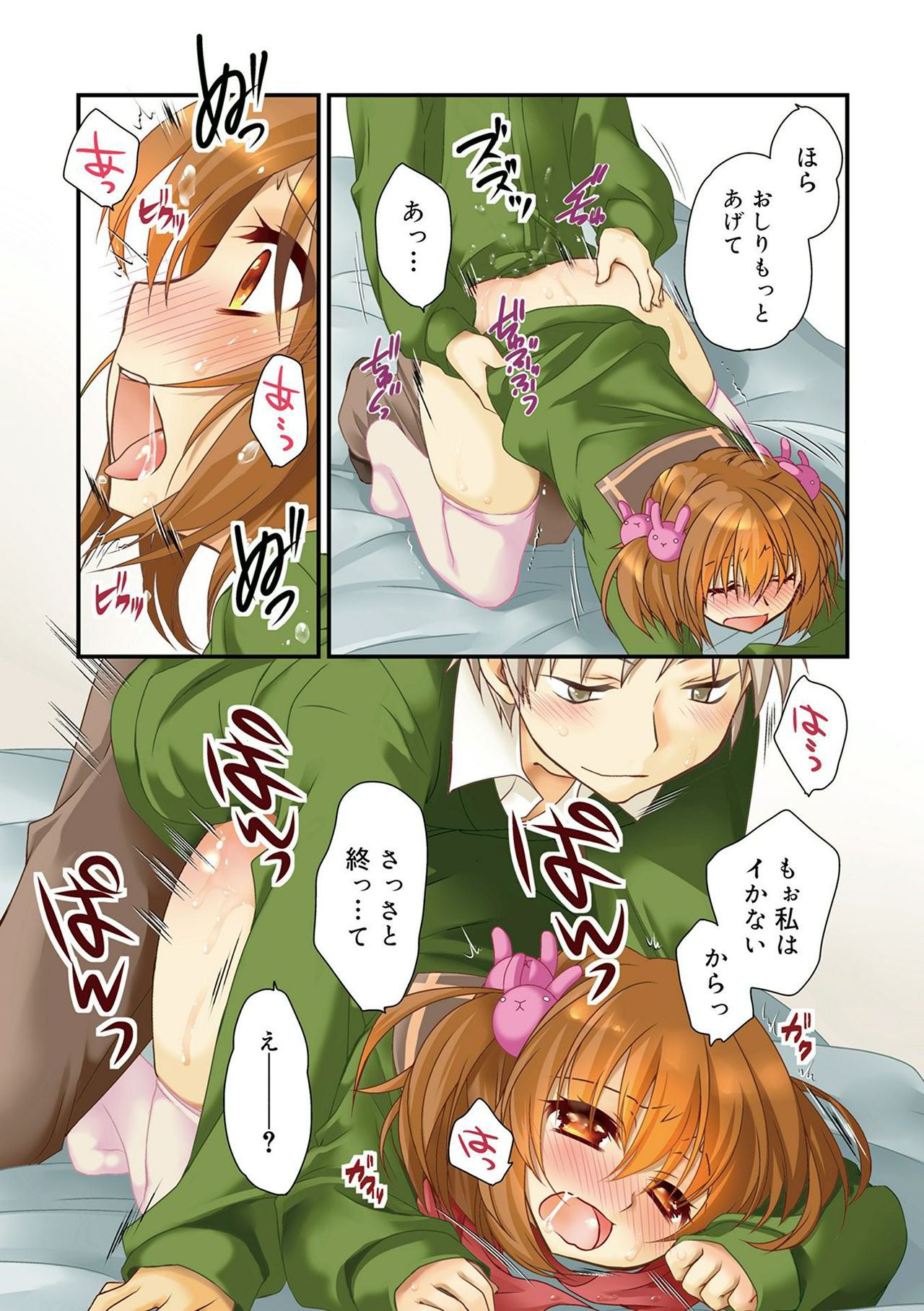 キミとフワトロ