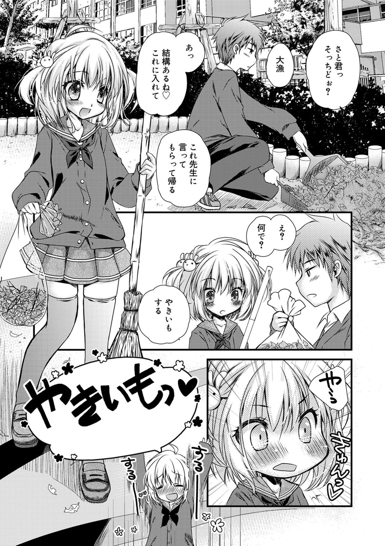 キミとフワトロ