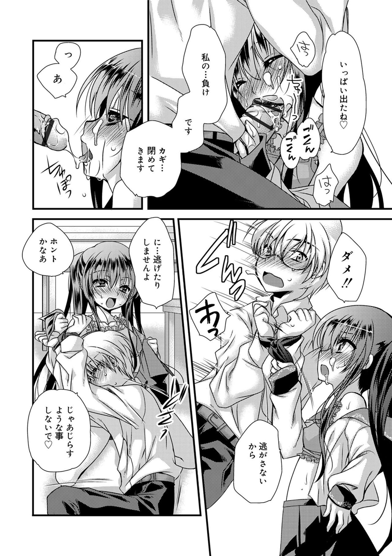 キミとフワトロ
