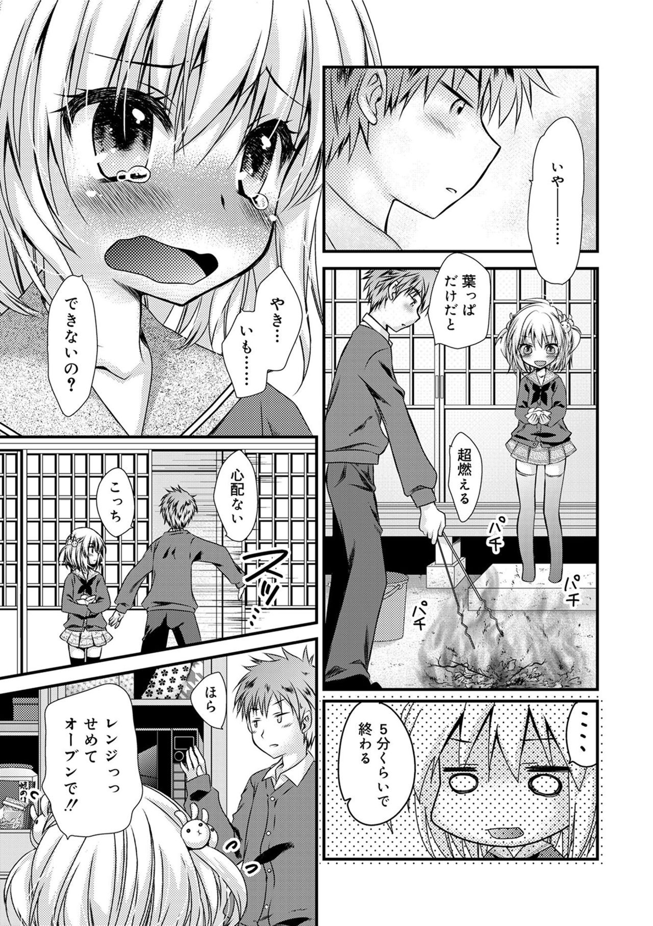 キミとフワトロ
