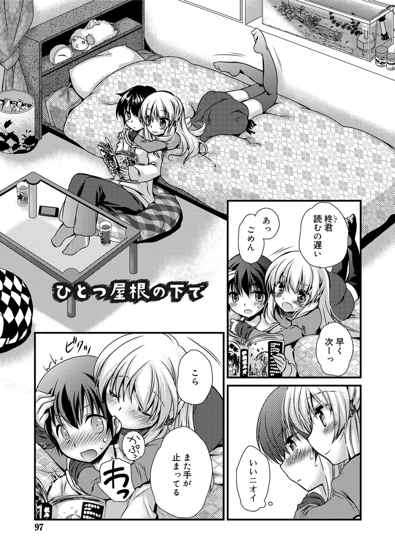 キミとフワトロ