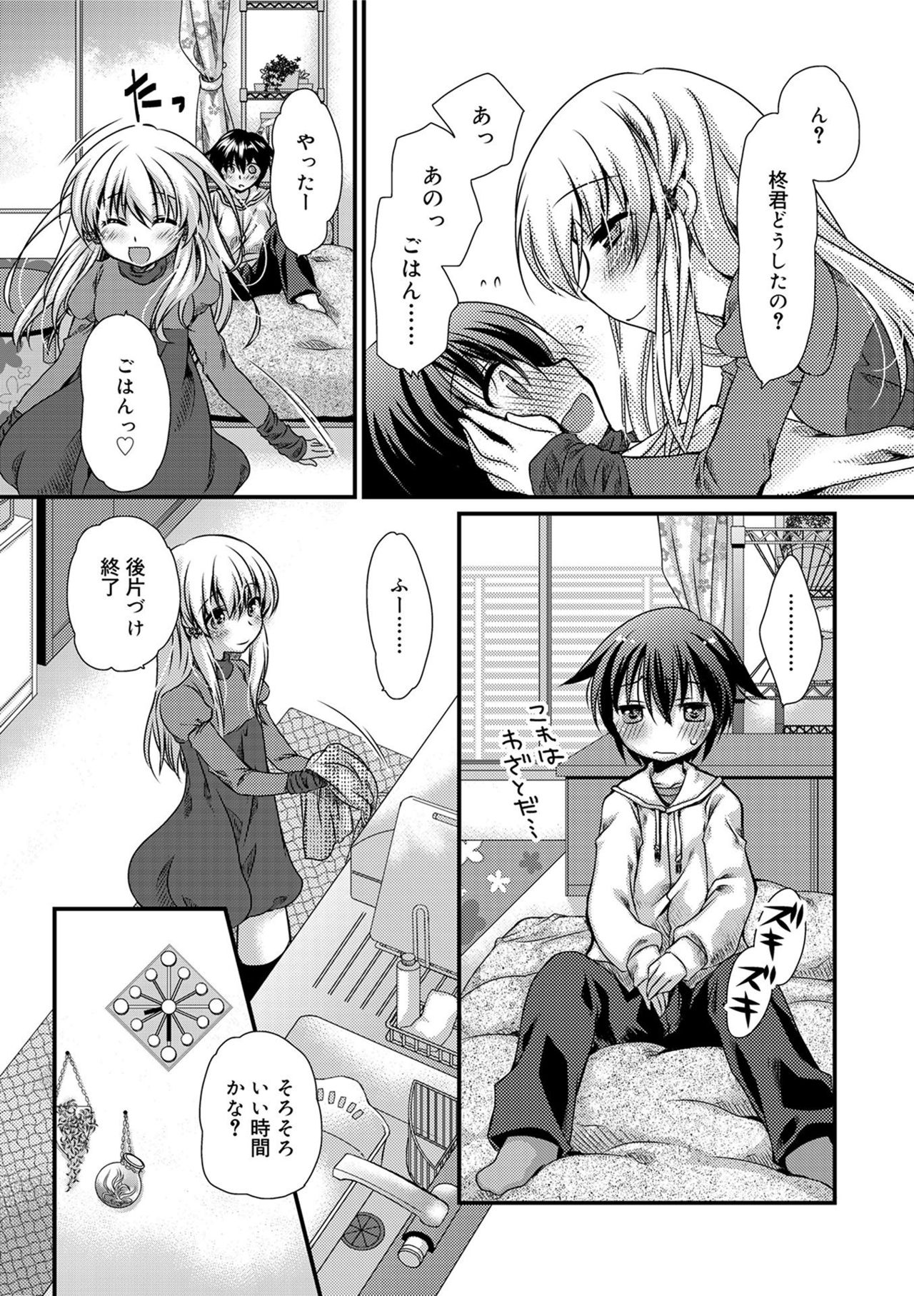 キミとフワトロ