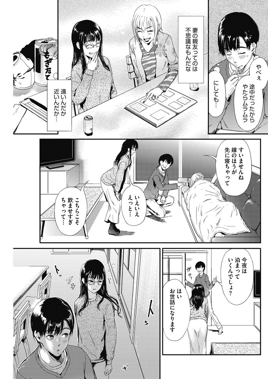 COMIC HOTMiLK KoimeVol。 3