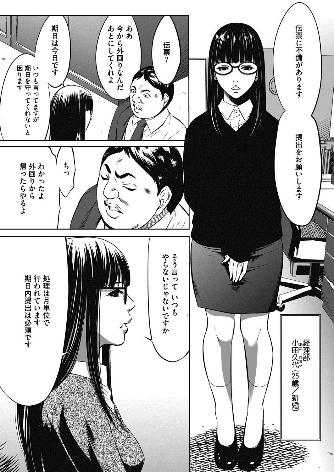 COMIC HOTMiLK KoimeVol。 3