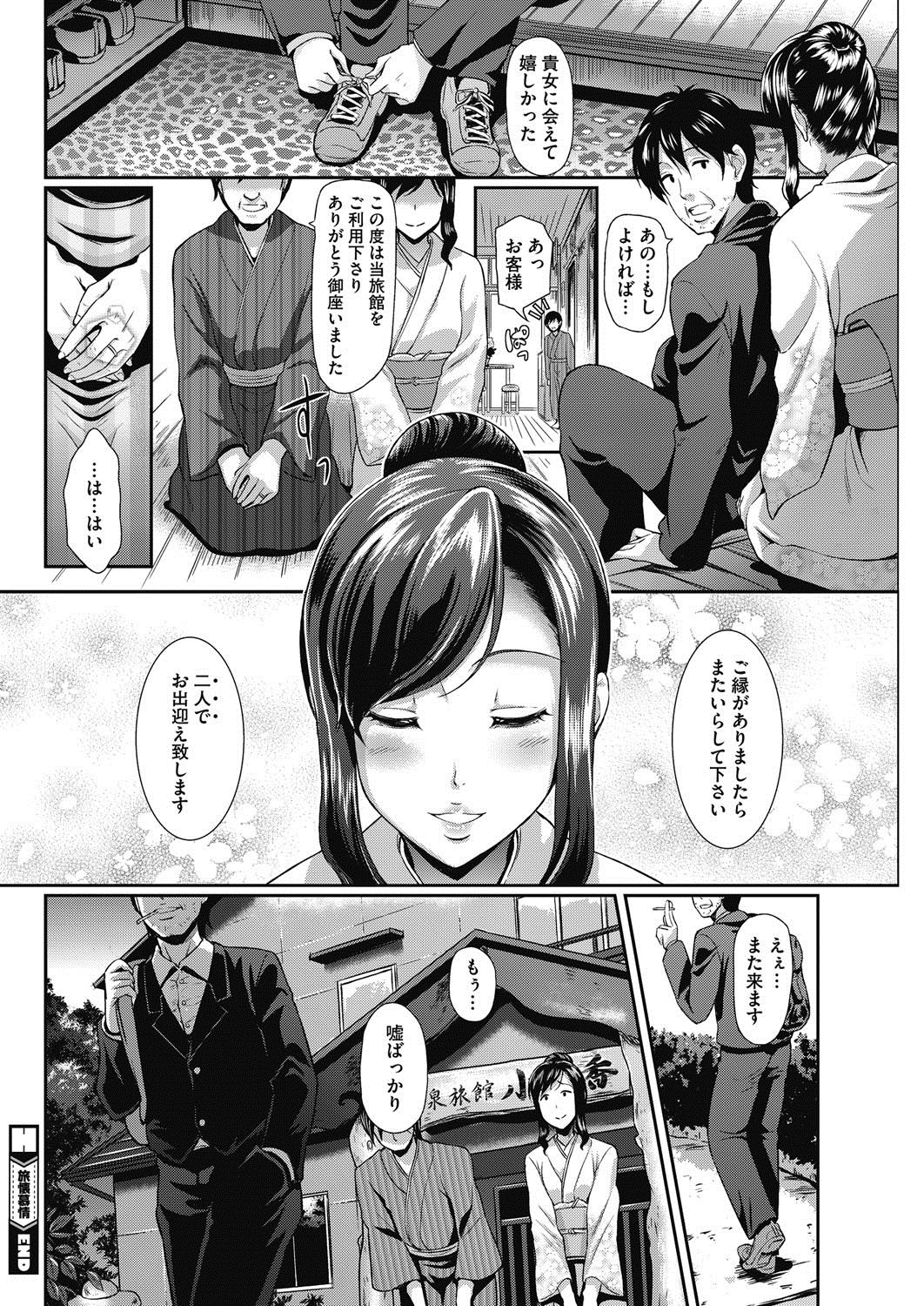 COMIC HOTMiLK KoimeVol。 3