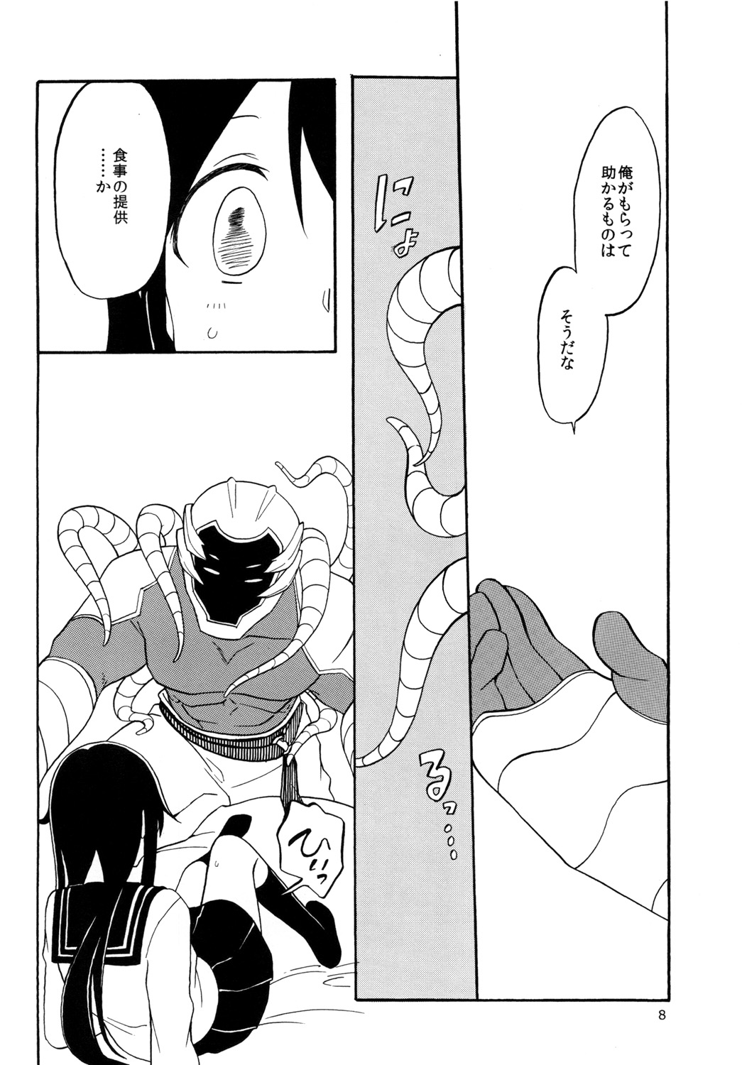よつめで食しゅなおきゃくさん