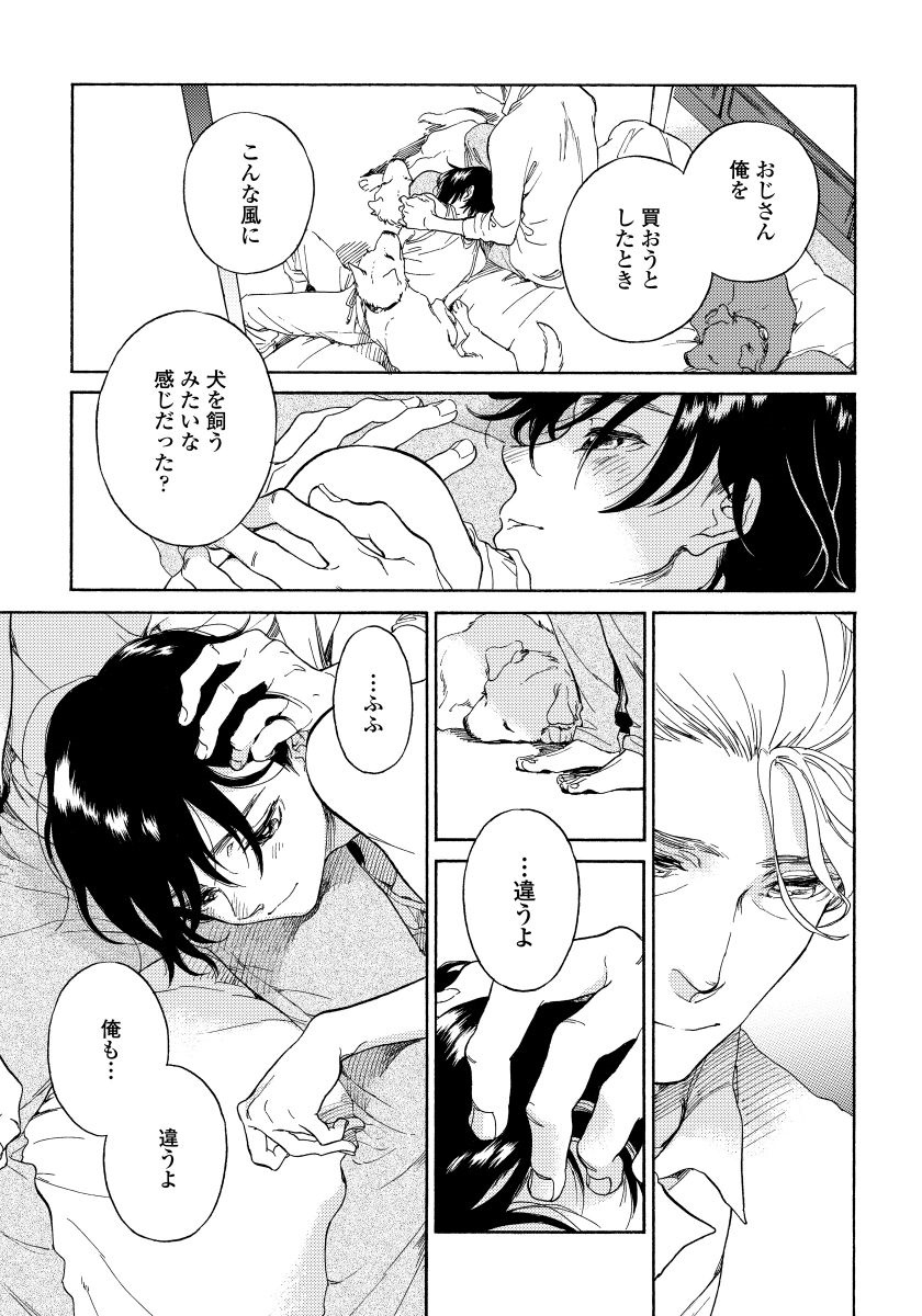 ユピテルにおねがい