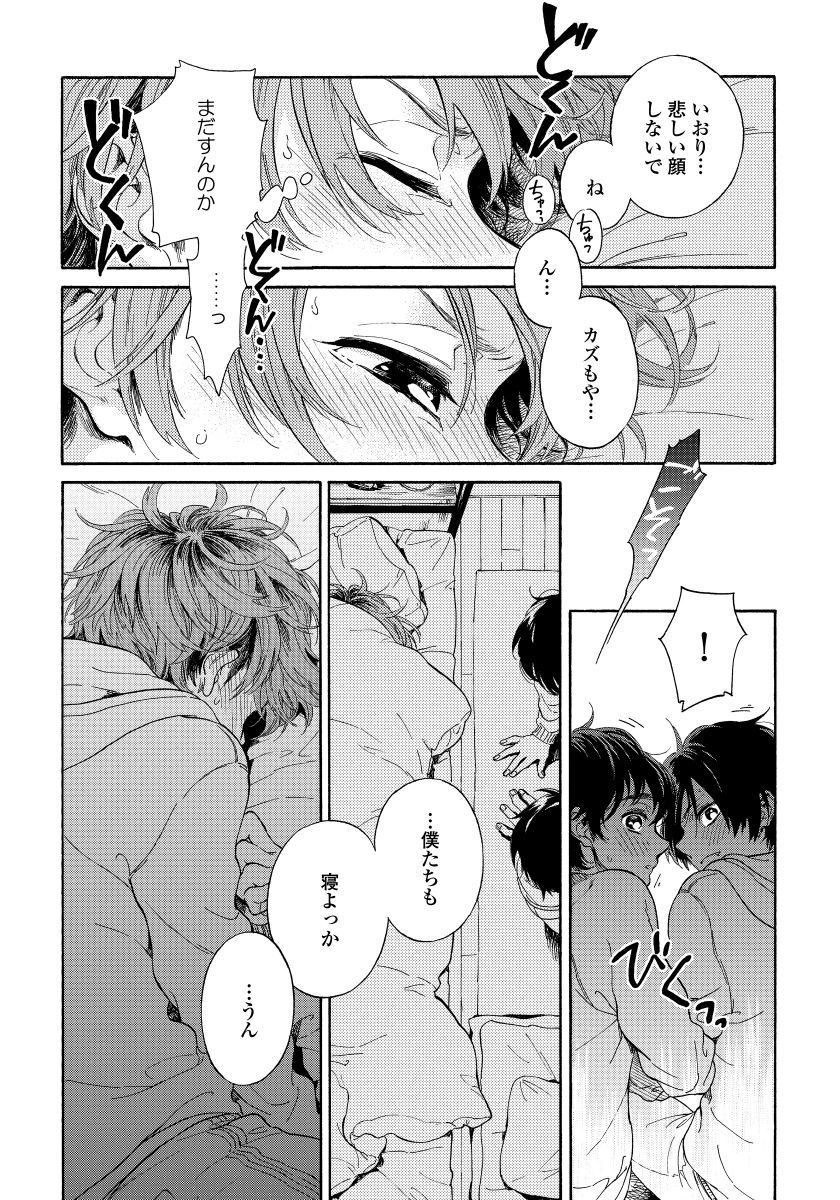 ユピテルにおねがい