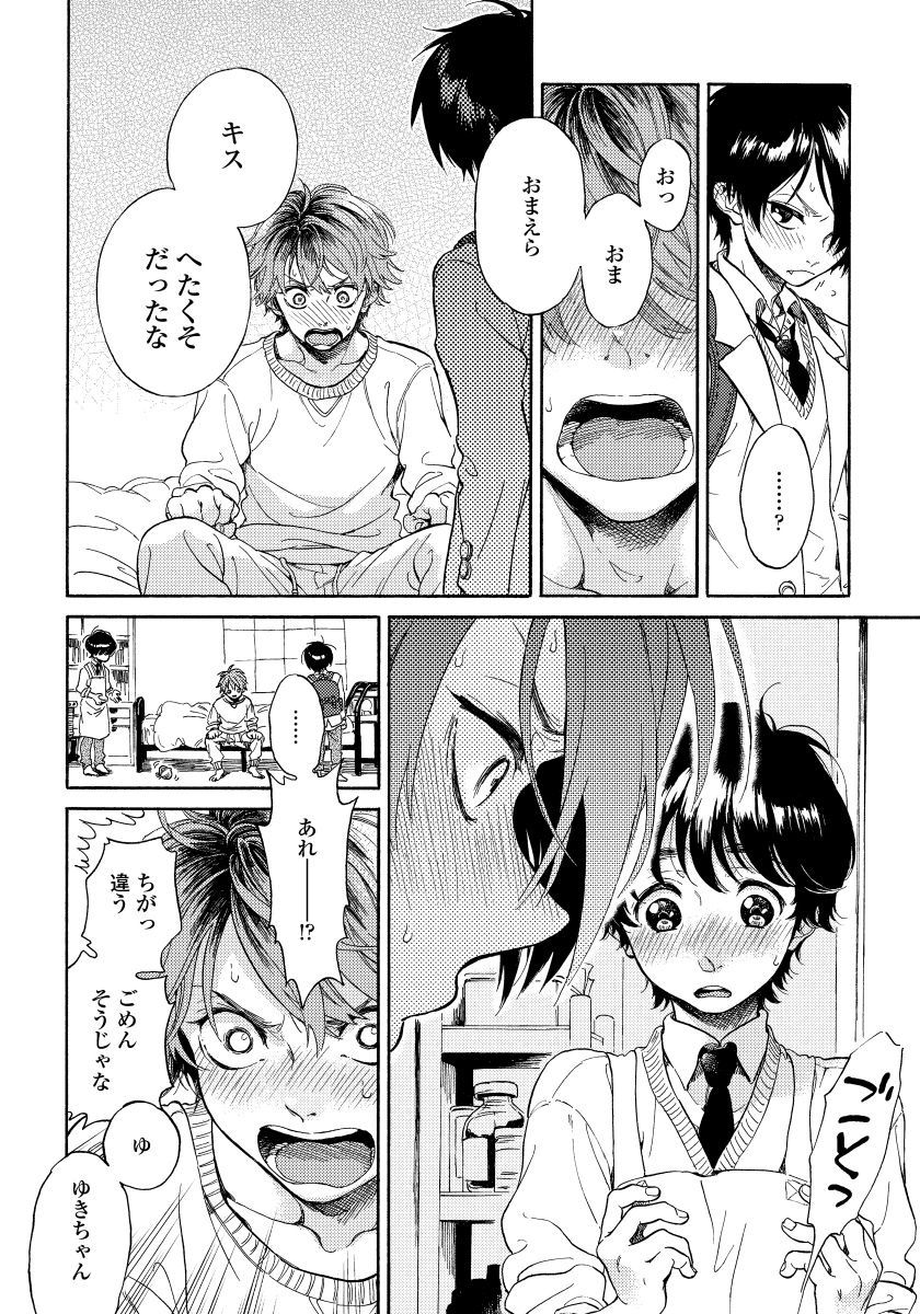 ユピテルにおねがい