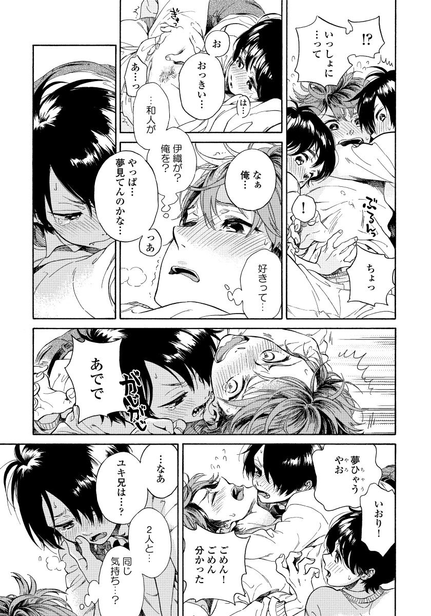 ユピテルにおねがい