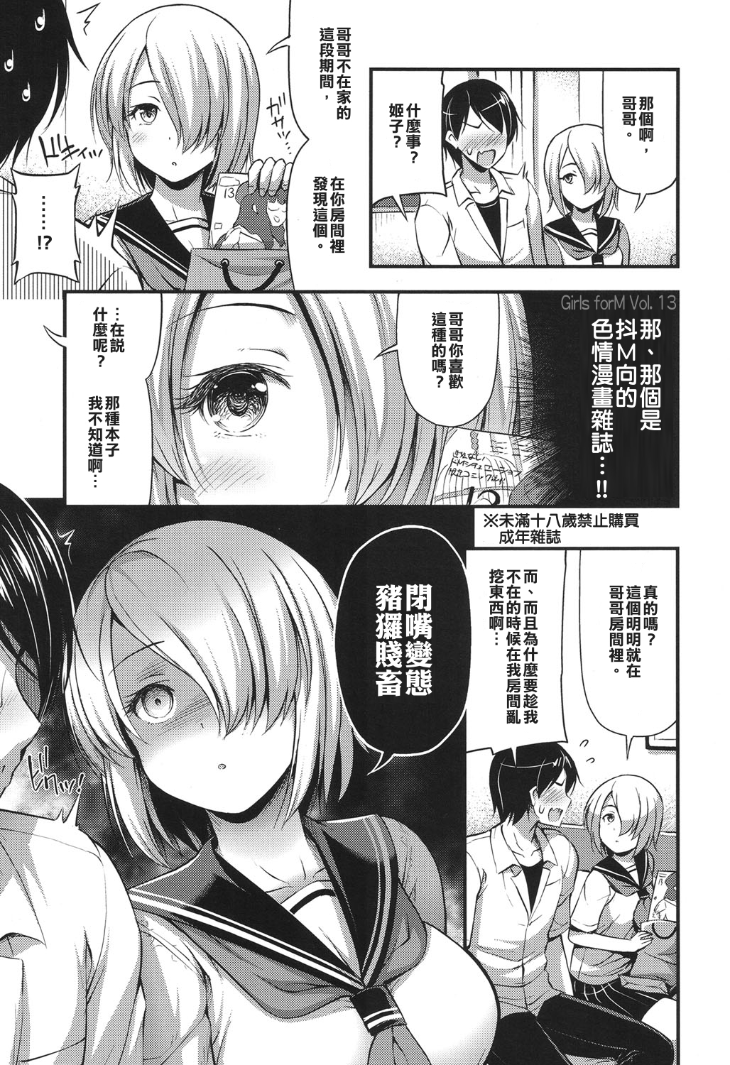 ちゅうがくせいサディスティック