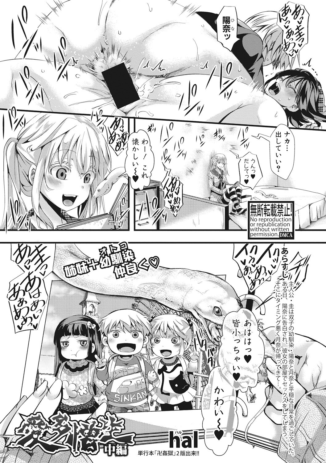 アイタゾウセイ