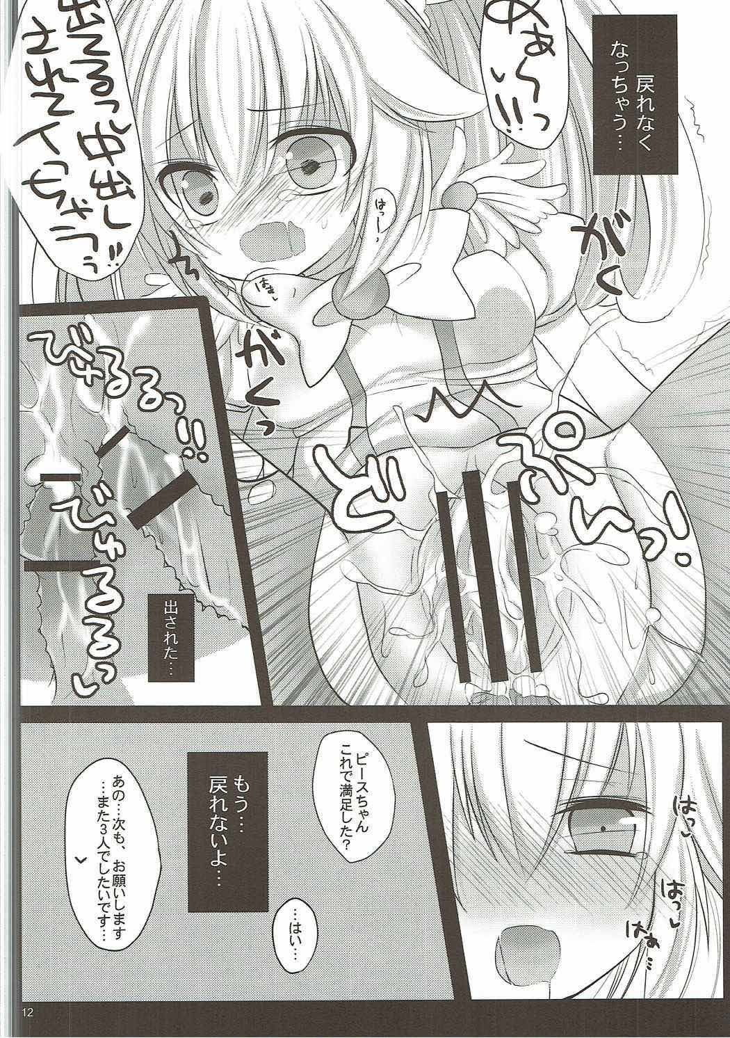 ピカピカサンダー