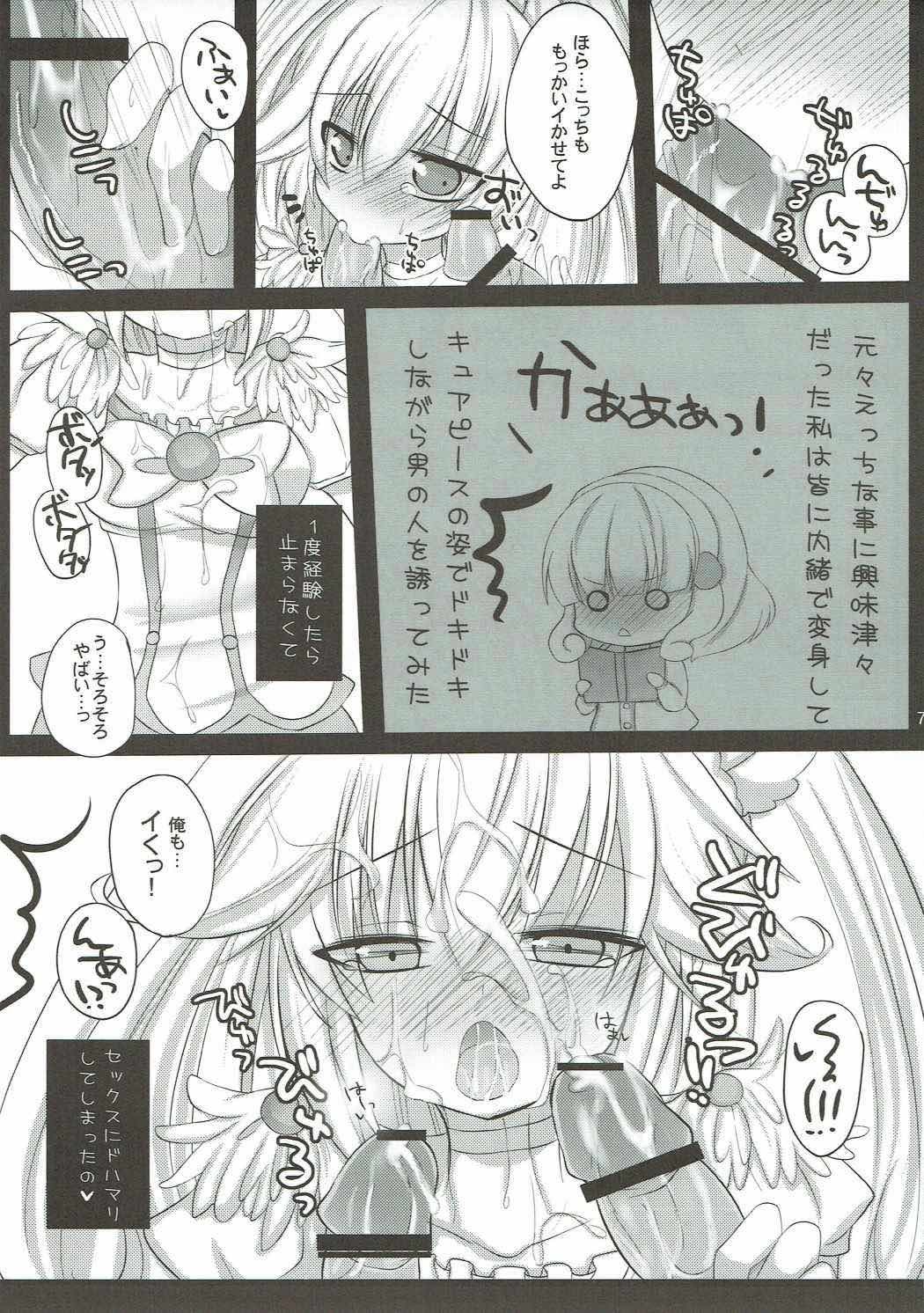 ピカピカサンダー