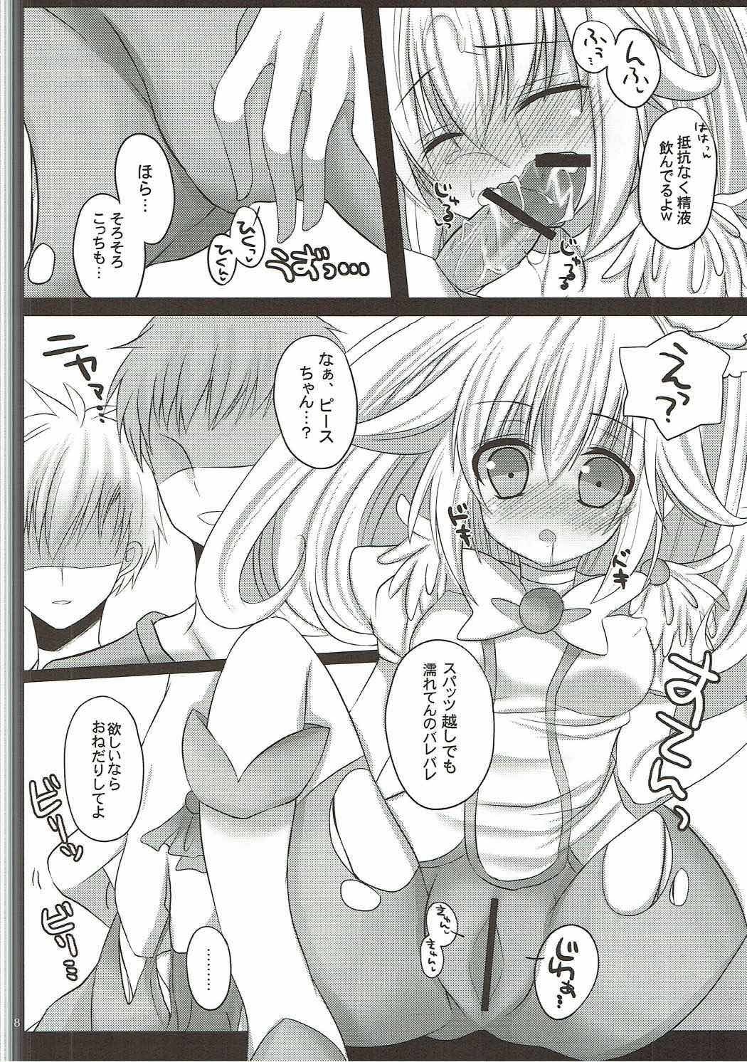 ピカピカサンダー