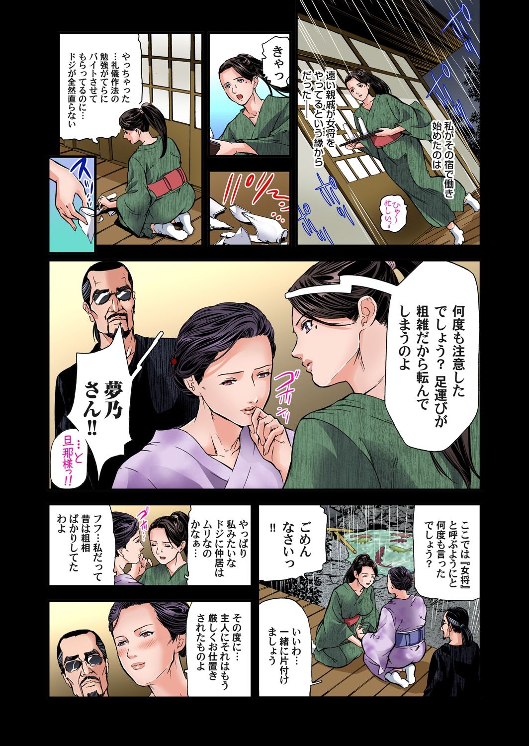 よっっゅうふまんのひとづまは温泉旅館ではげしくモダエル01-09