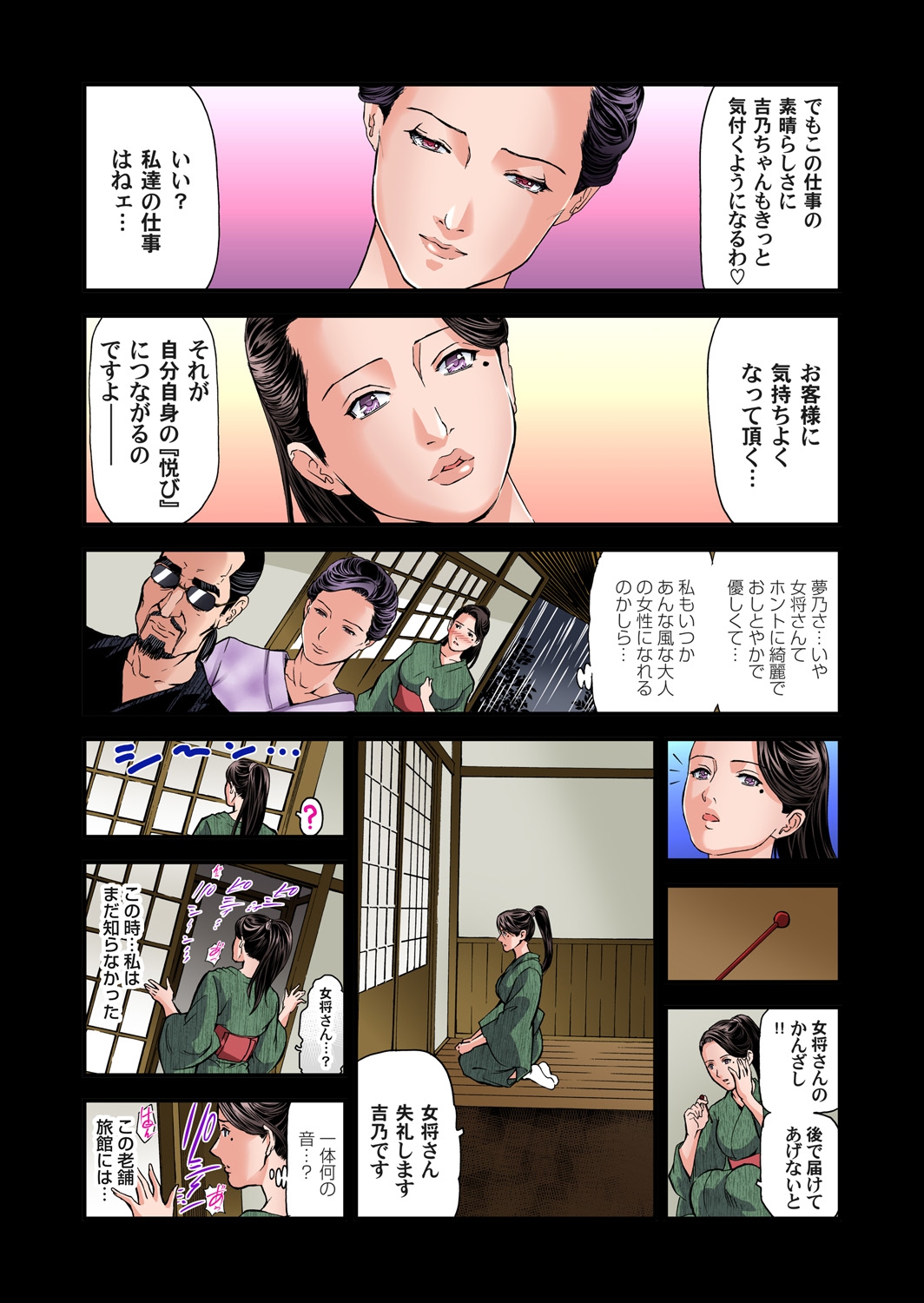 よっっゅうふまんのひとづまは温泉旅館ではげしくモダエル01-09