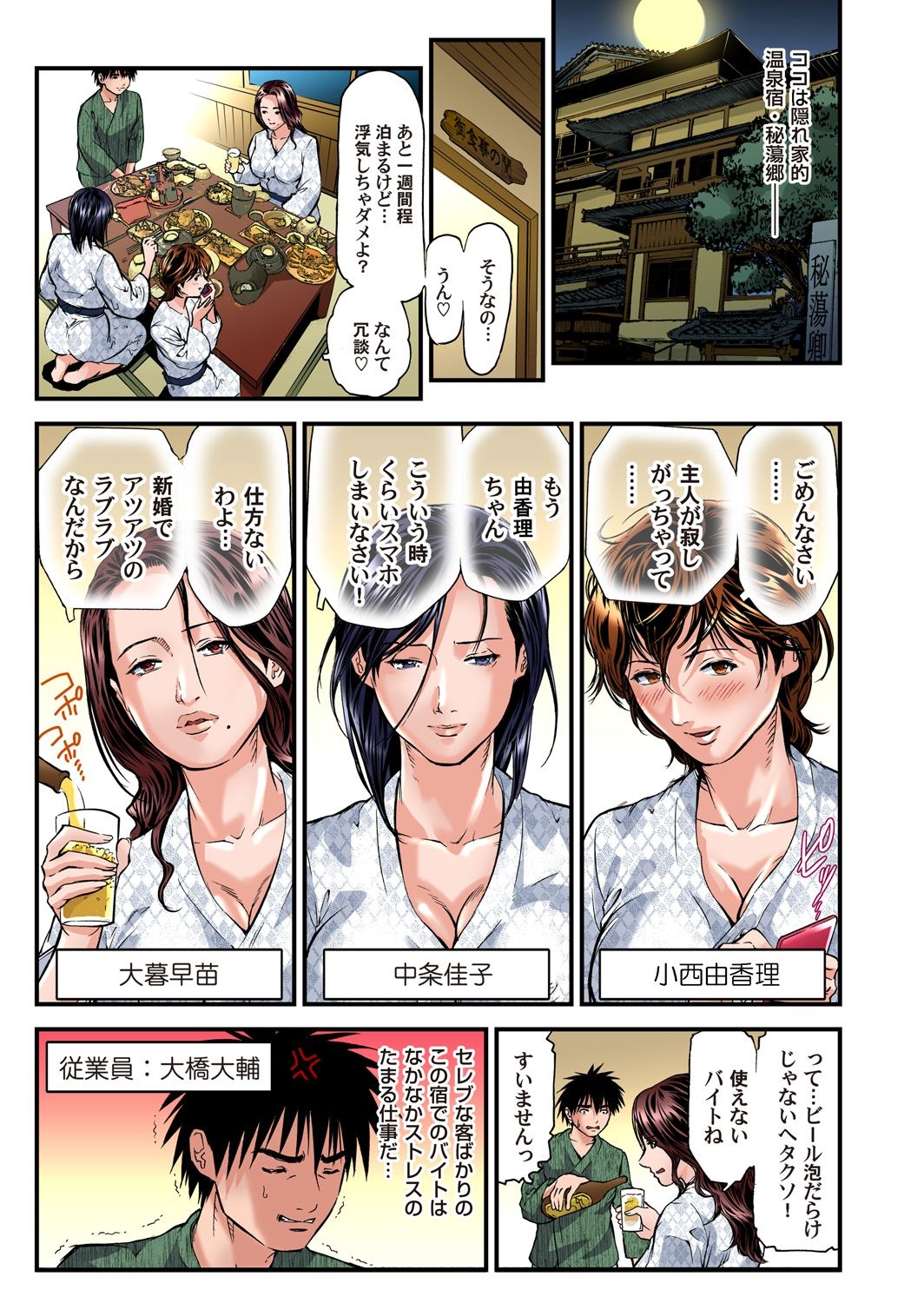 よっっゅうふまんのひとづまは温泉旅館ではげしくモダエル01-09