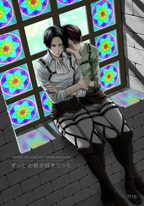 ずっとお前が好きだった ずっとお前が好きだった