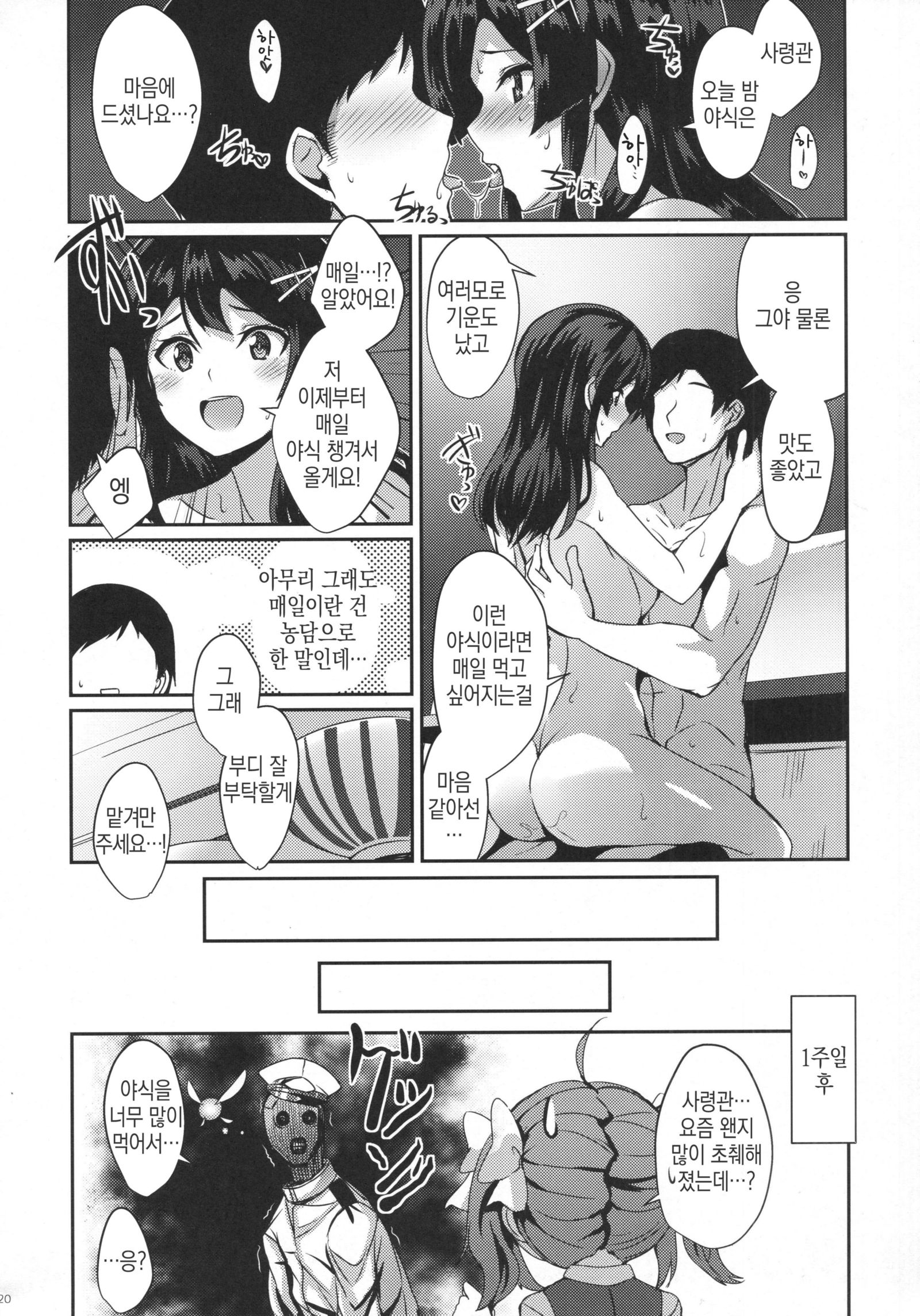 親潮がおやしお型潜水艦。