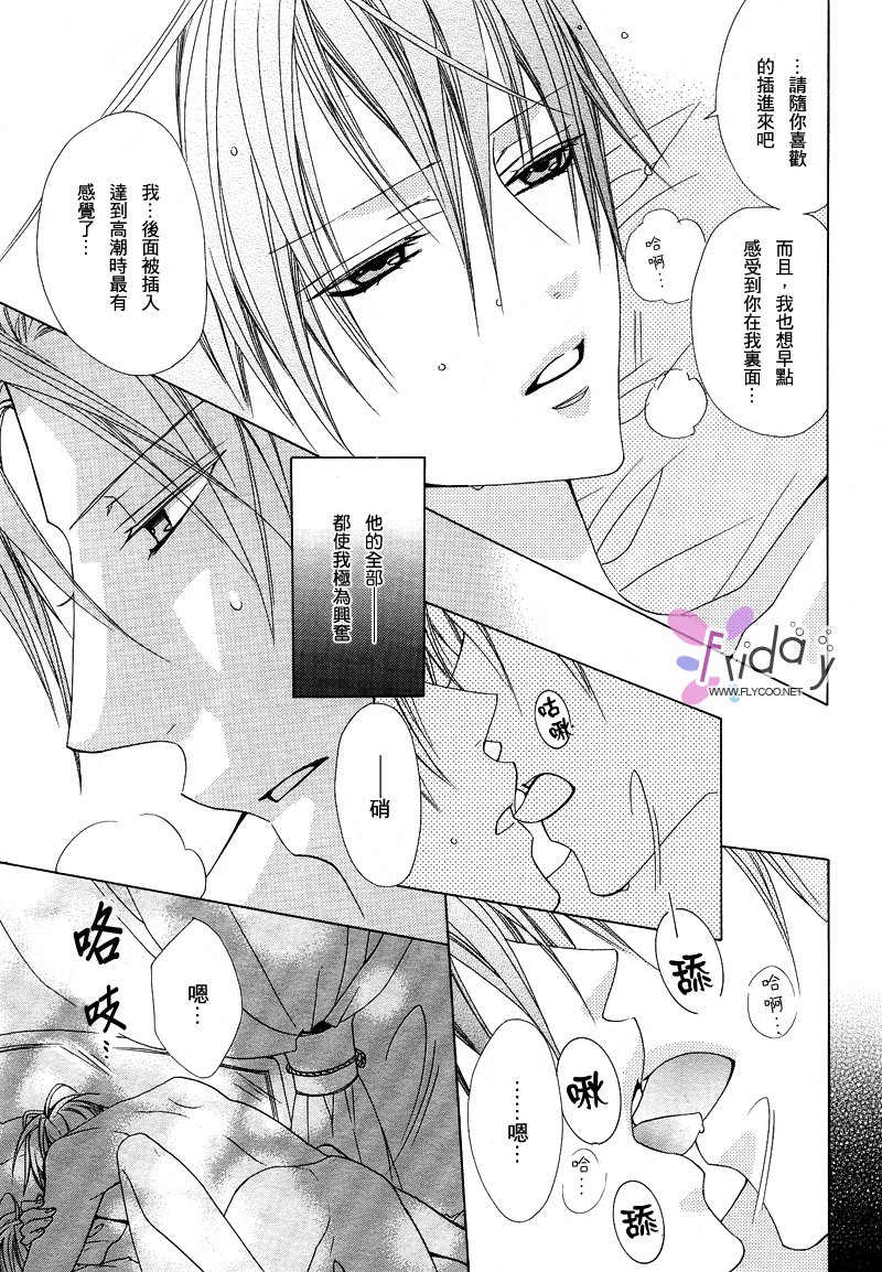 苦い〜かれのひそやかなせっぷん〜