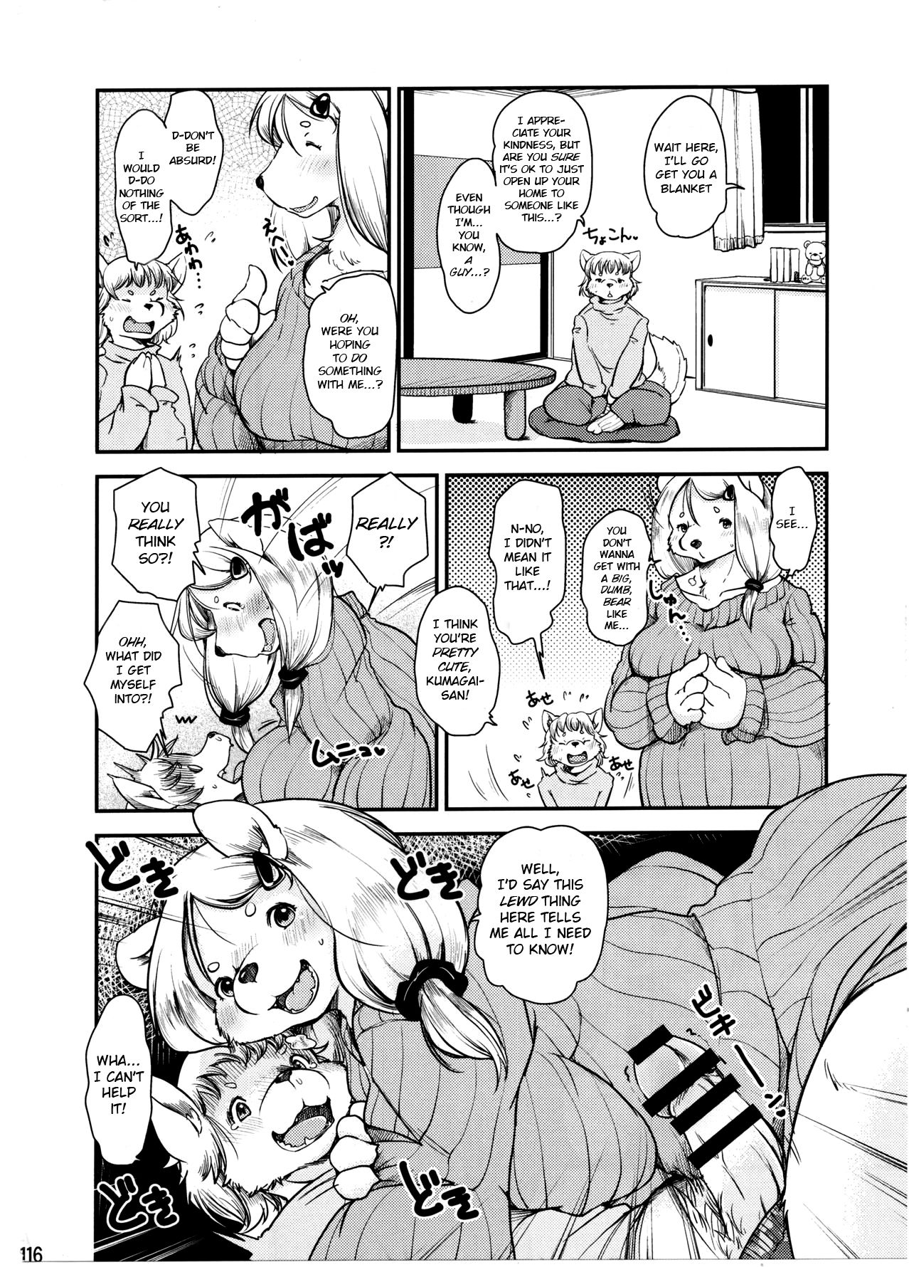 犬井君の十南2