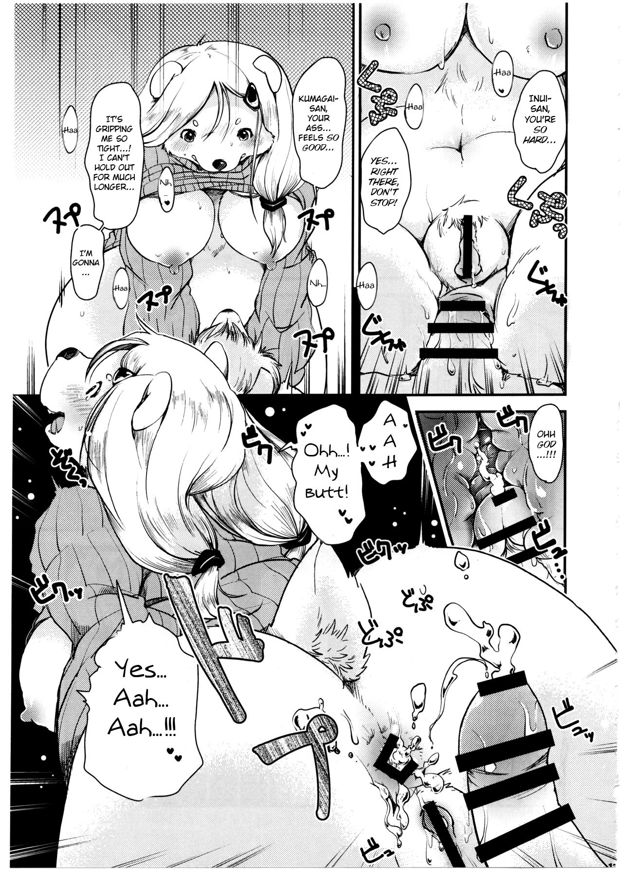 犬井君の十南2