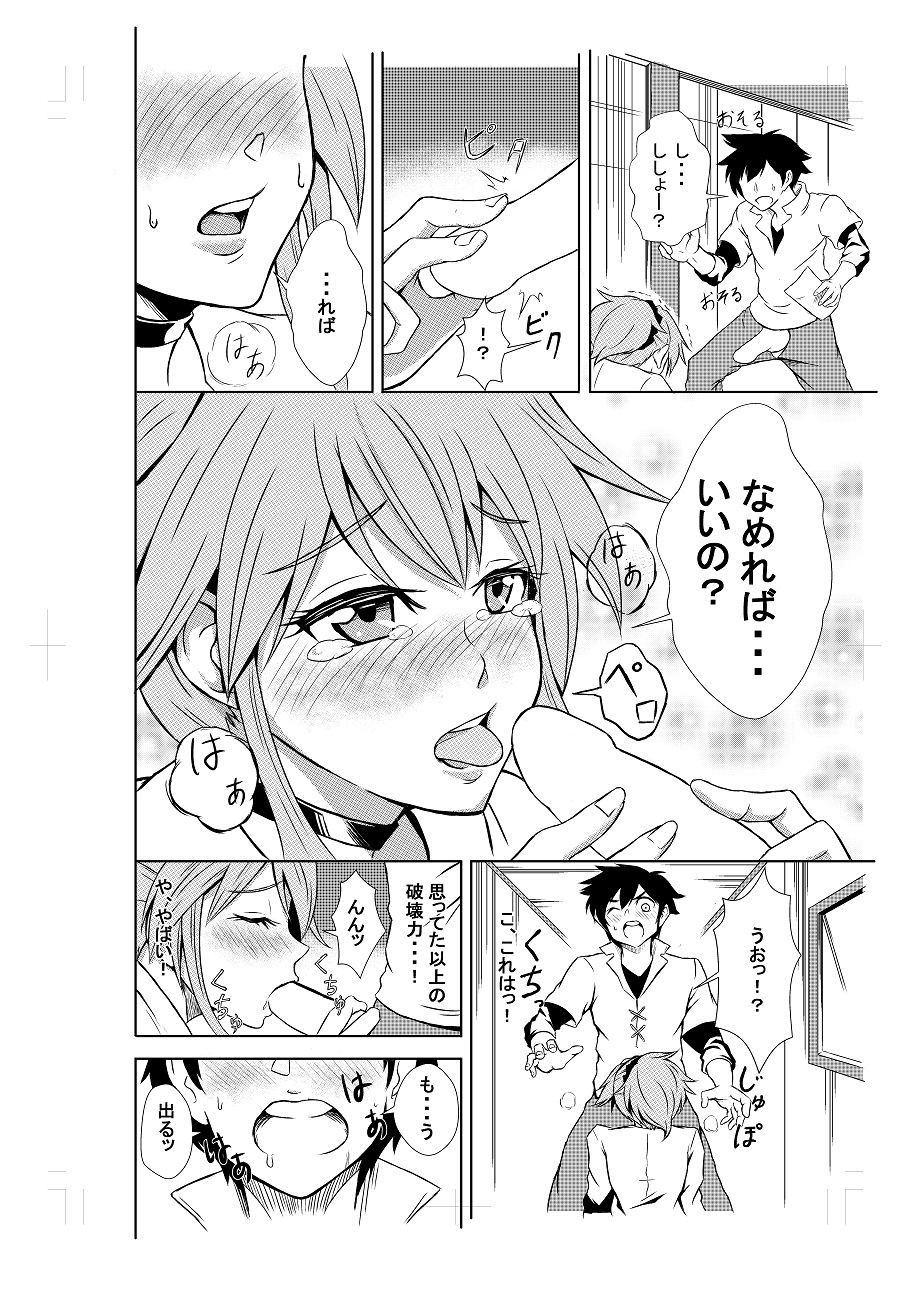 BEWITCH契約