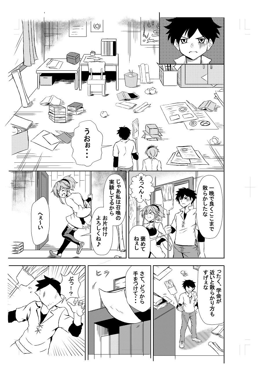 BEWITCH契約