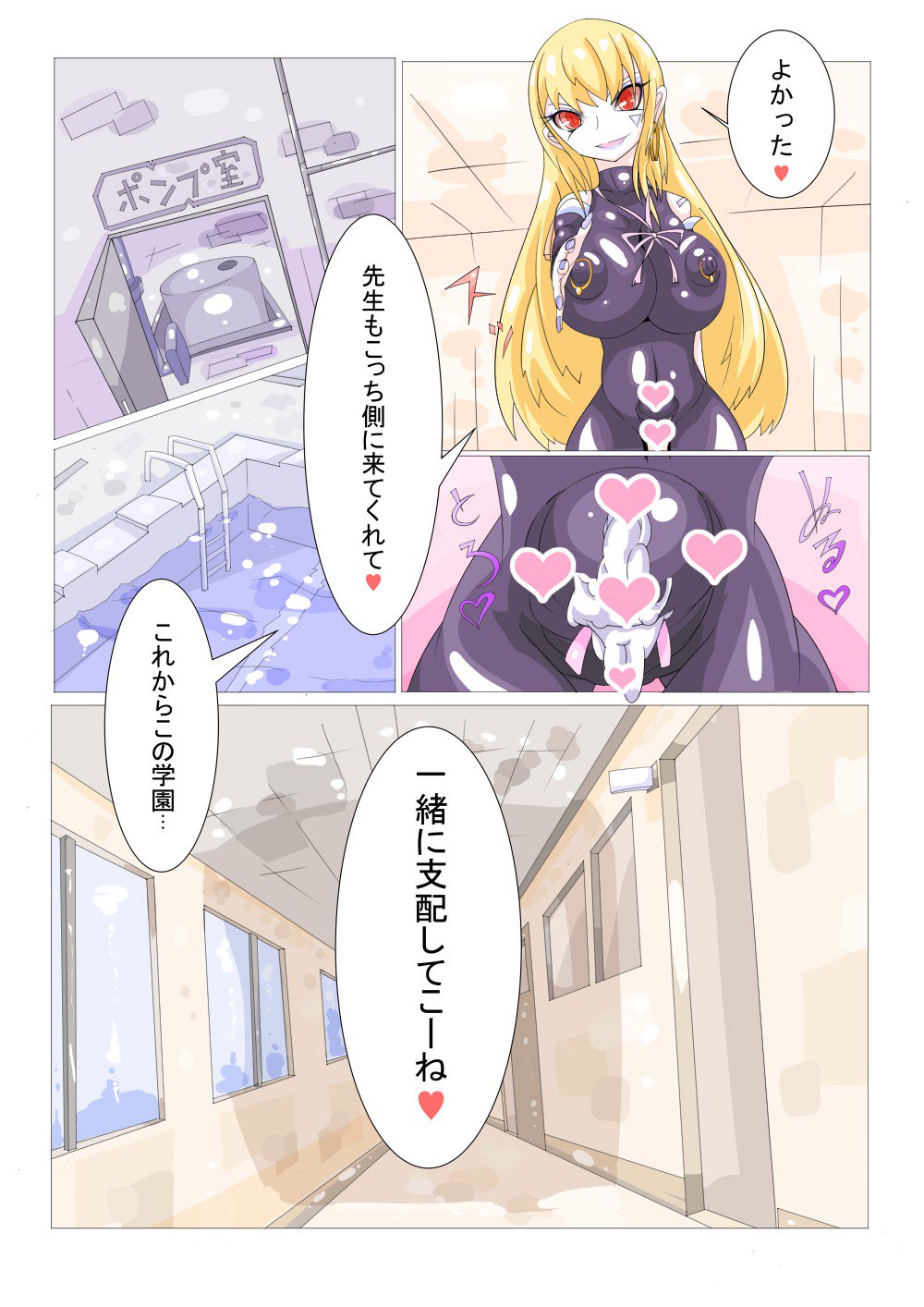 千能学園都市