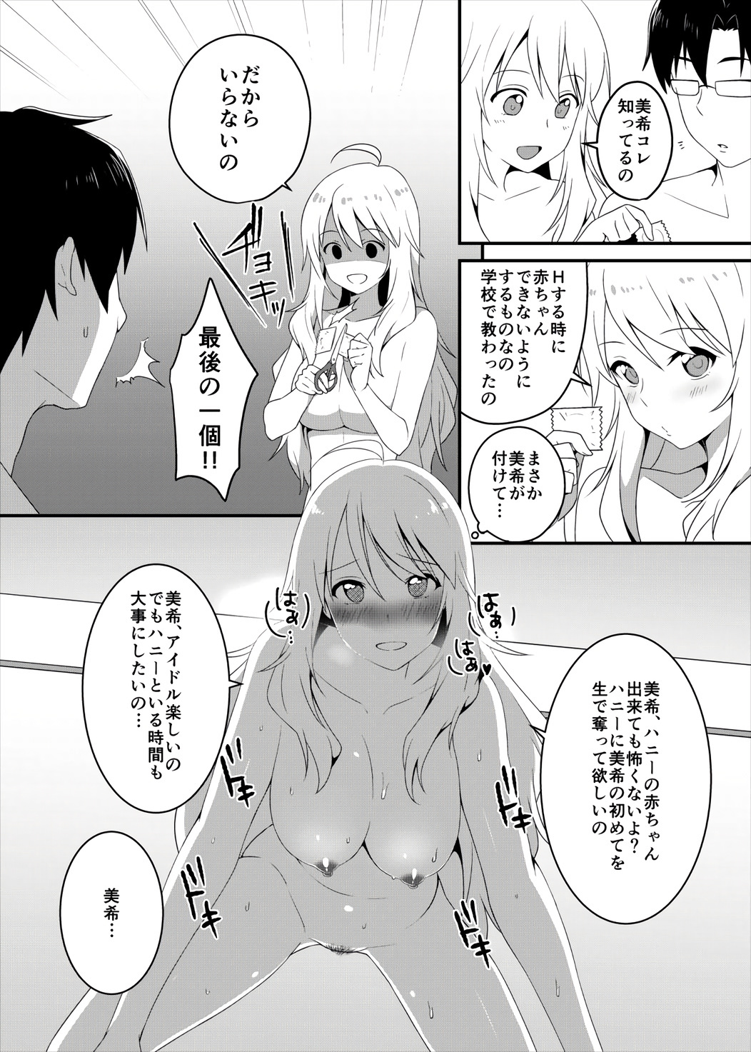 オレはミキにナガサレヤスイ。