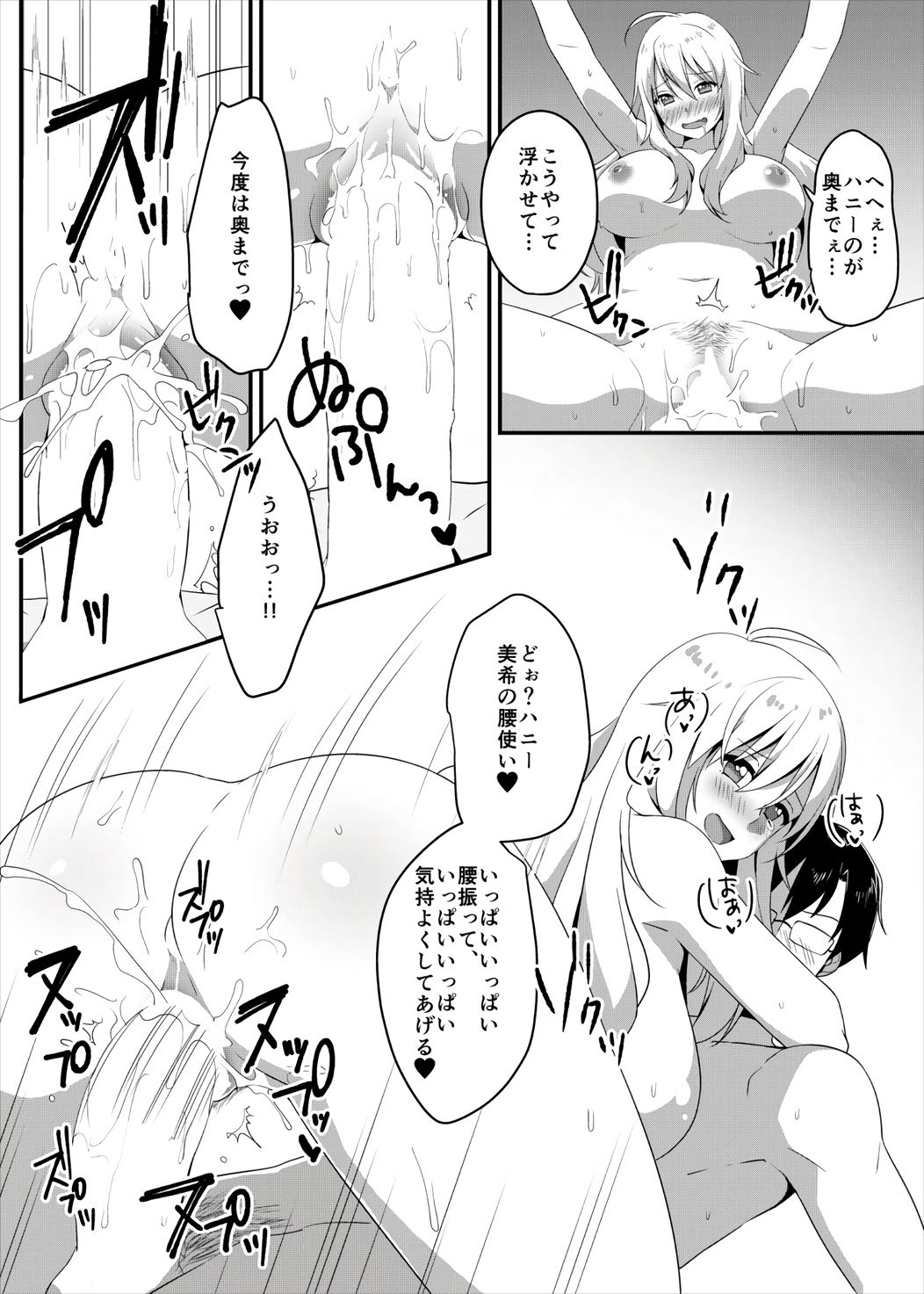 オレはミキにナガサレヤスイ。