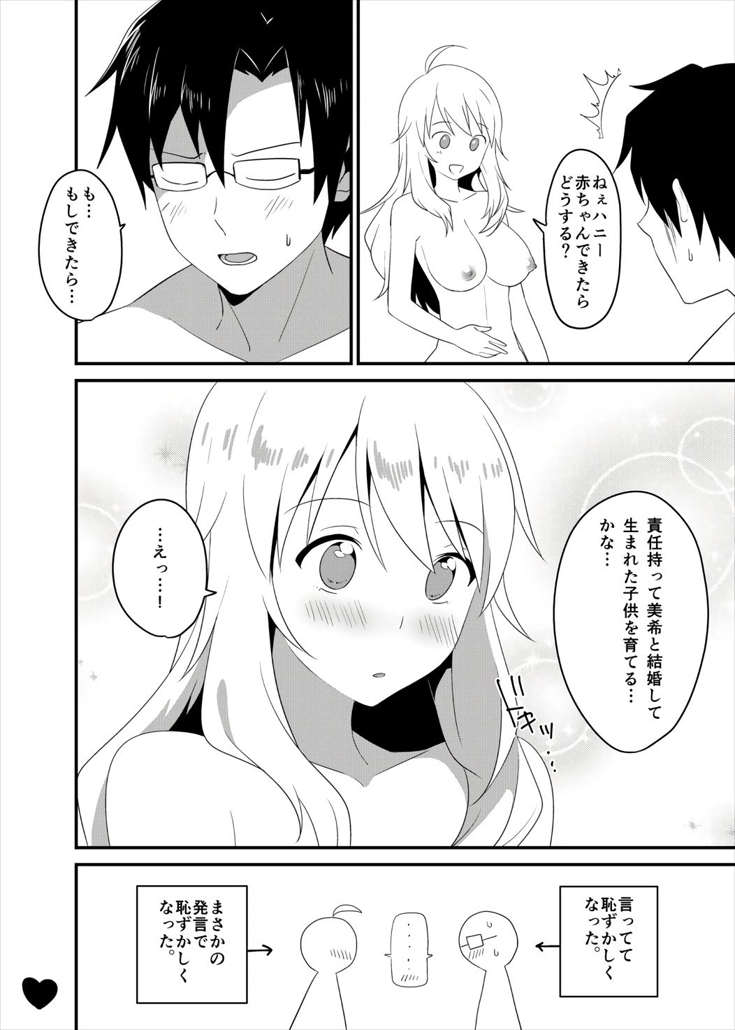 オレはミキにナガサレヤスイ。