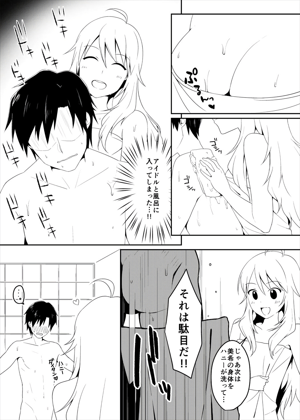 オレはミキにナガサレヤスイ。