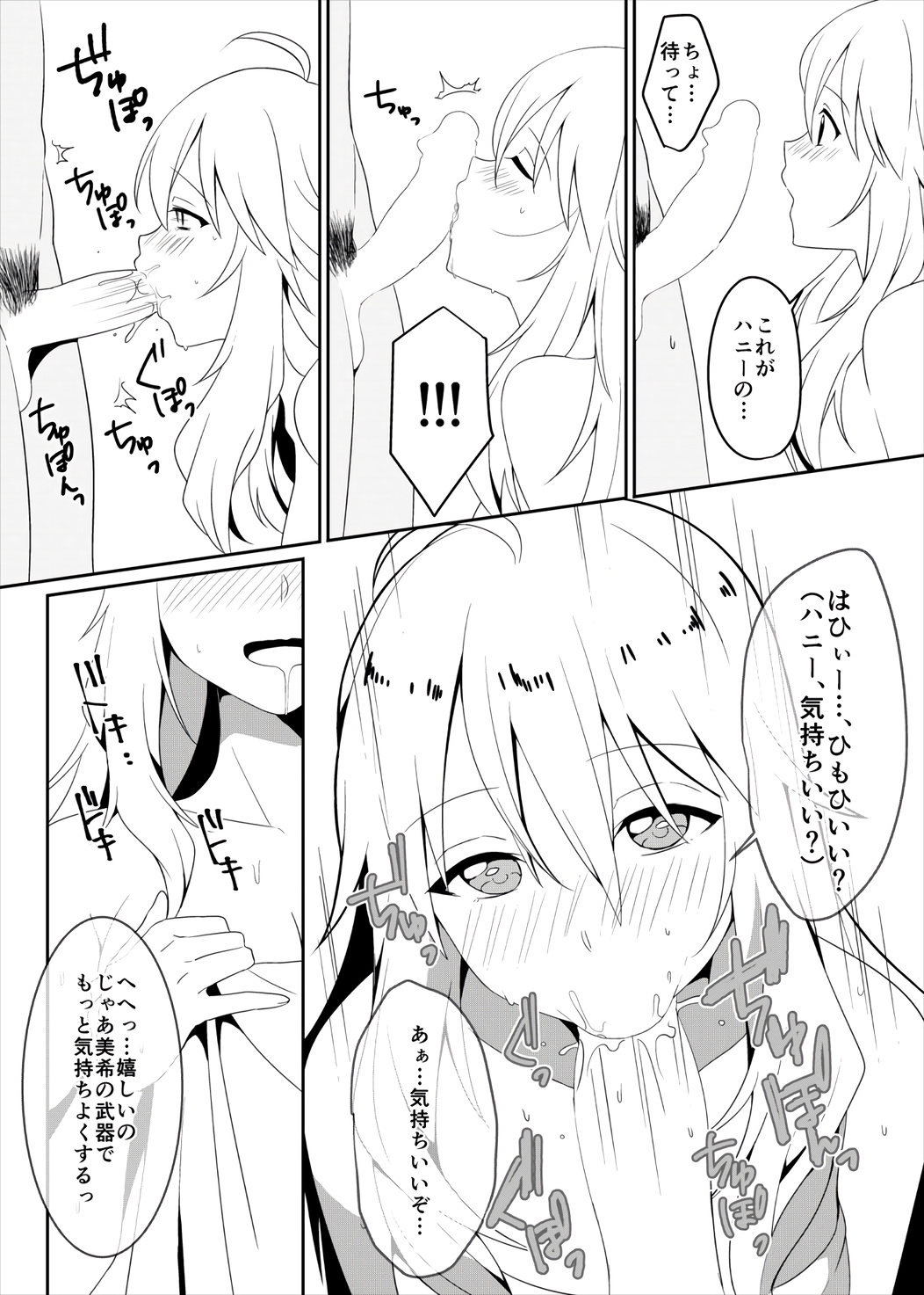 オレはミキにナガサレヤスイ。