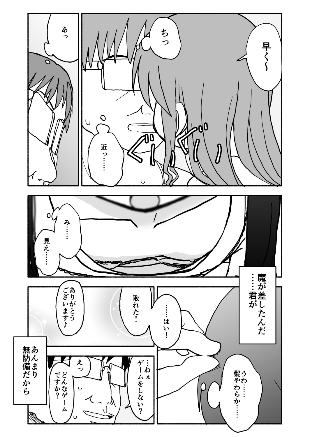 おかしつくりアイドル☆ギミ！かんきんちょうきょうマンガ