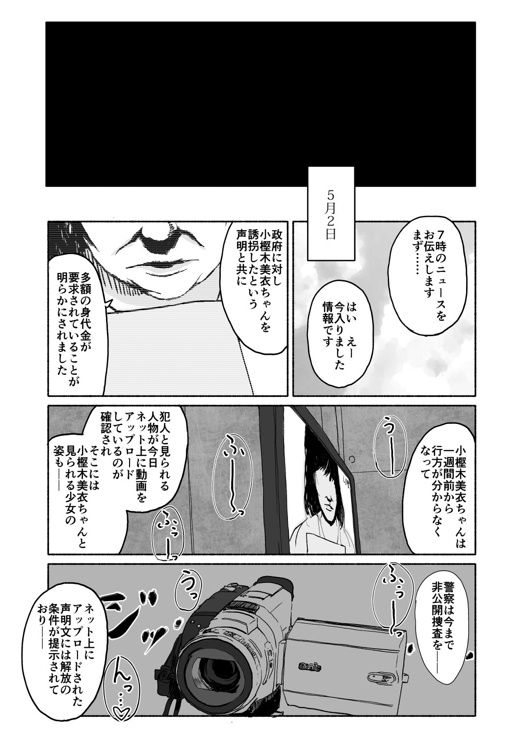 おかしつくりアイドル☆ギミ！かんきんちょうきょうマンガ