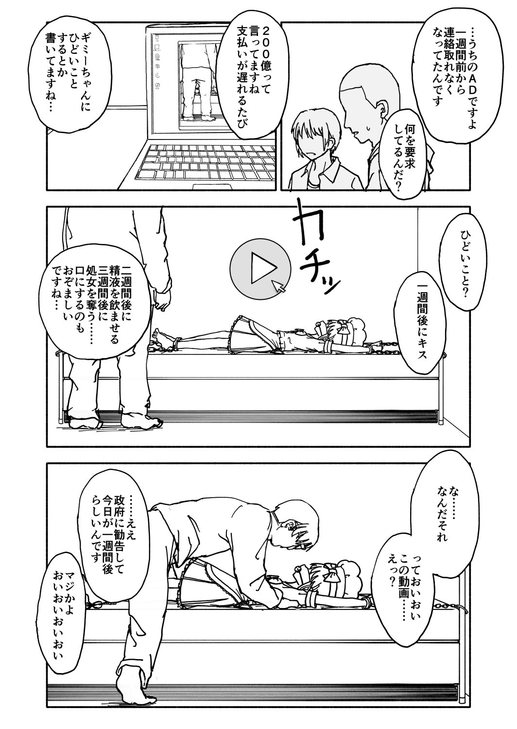 おかしつくりアイドル☆ギミ！かんきんちょうきょうマンガ