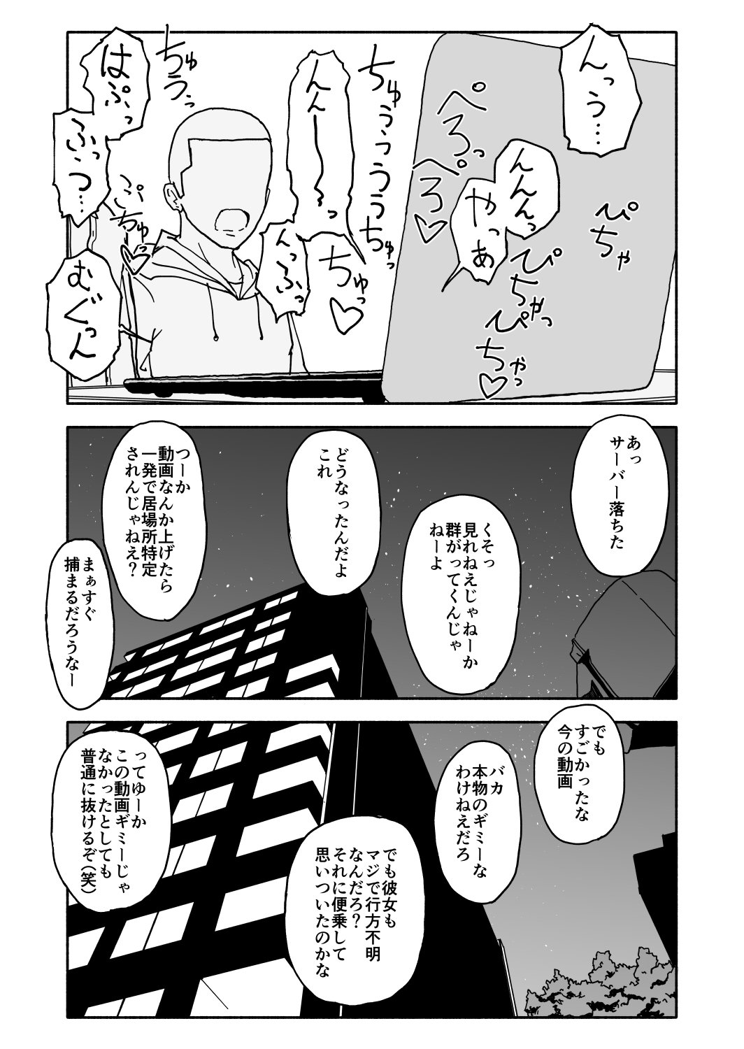 おかしつくりアイドル☆ギミ！かんきんちょうきょうマンガ