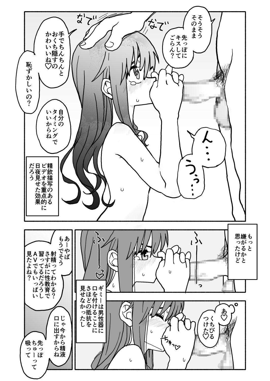 おかしつくりアイドル☆ギミ！かんきんちょうきょうマンガ