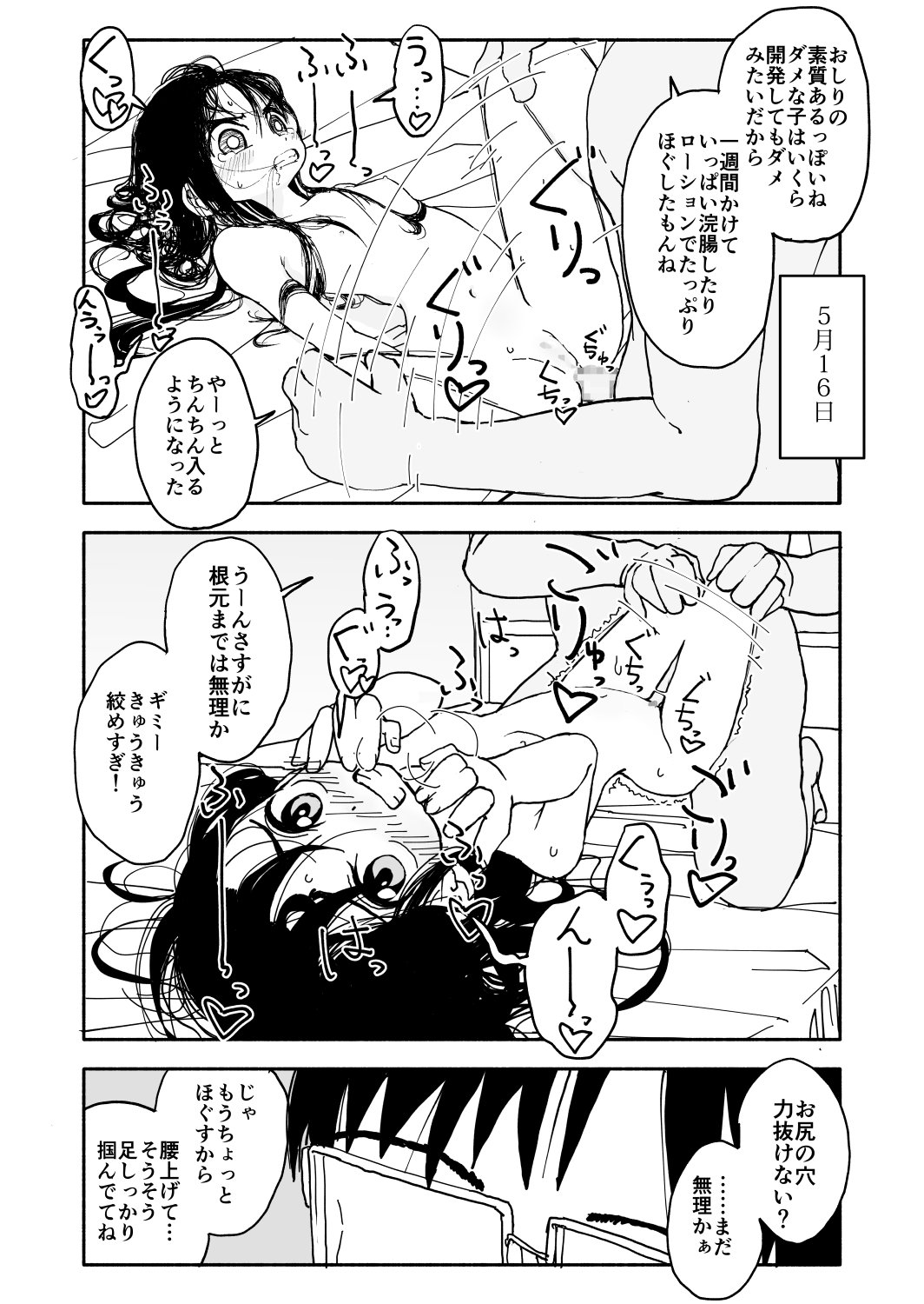 おかしつくりアイドル☆ギミ！かんきんちょうきょうマンガ