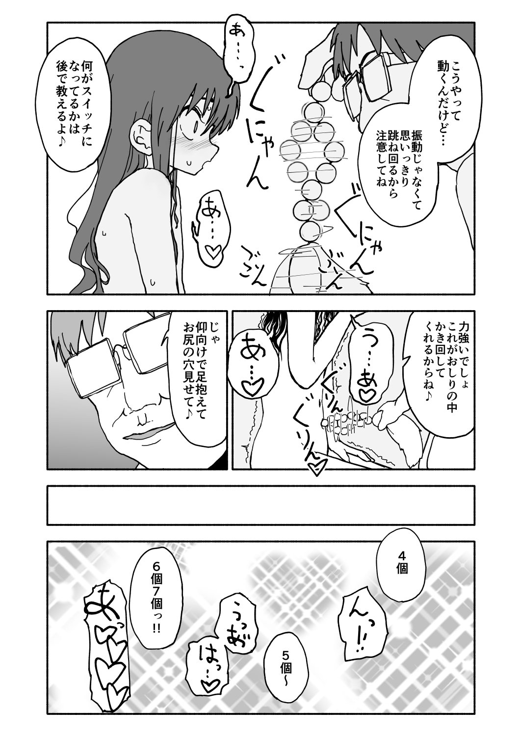 おかしつくりアイドル☆ギミ！かんきんちょうきょうマンガ