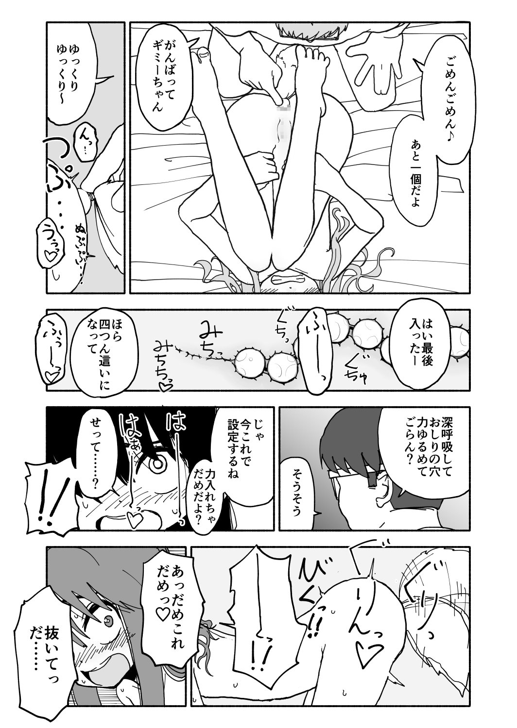 おかしつくりアイドル☆ギミ！かんきんちょうきょうマンガ