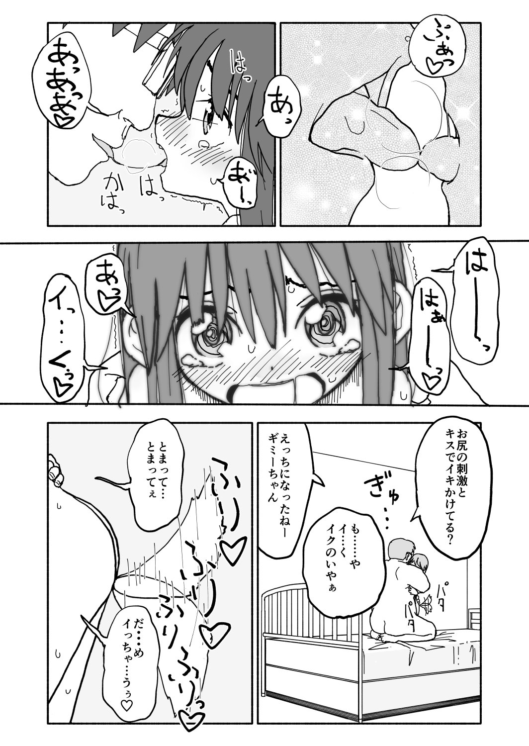 おかしつくりアイドル☆ギミ！かんきんちょうきょうマンガ