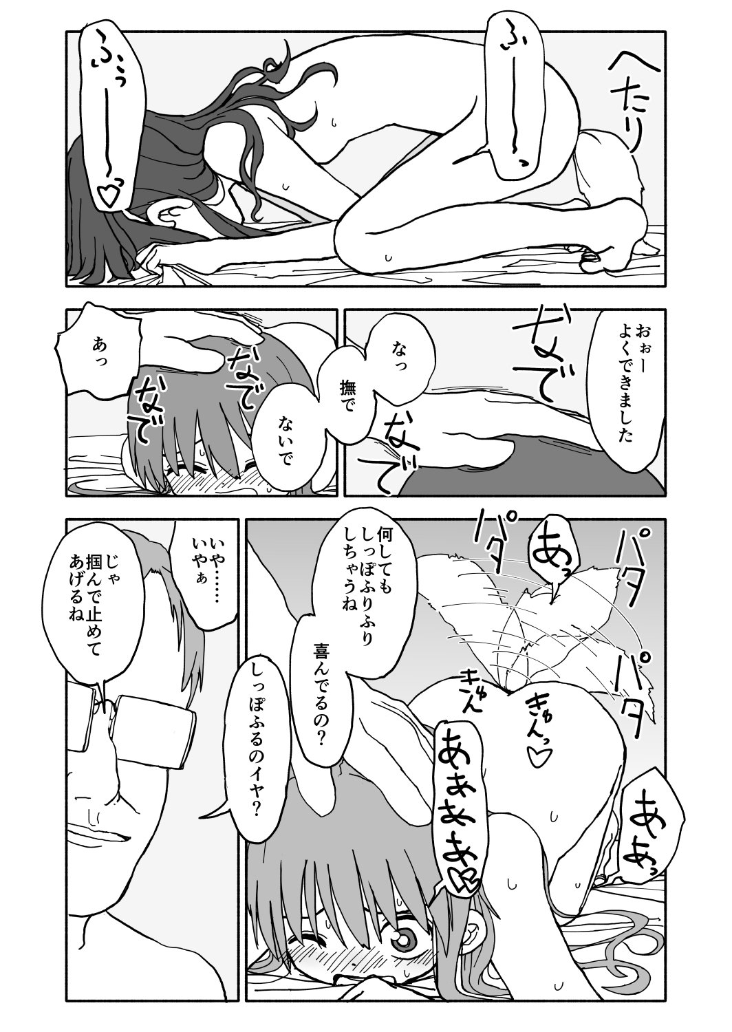 おかしつくりアイドル☆ギミ！かんきんちょうきょうマンガ