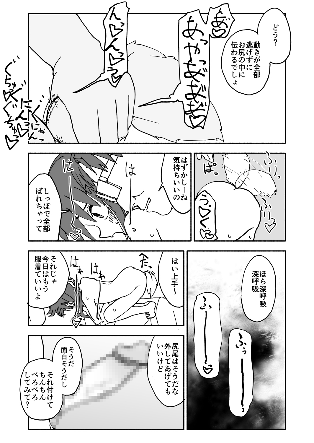 おかしつくりアイドル☆ギミ！かんきんちょうきょうマンガ